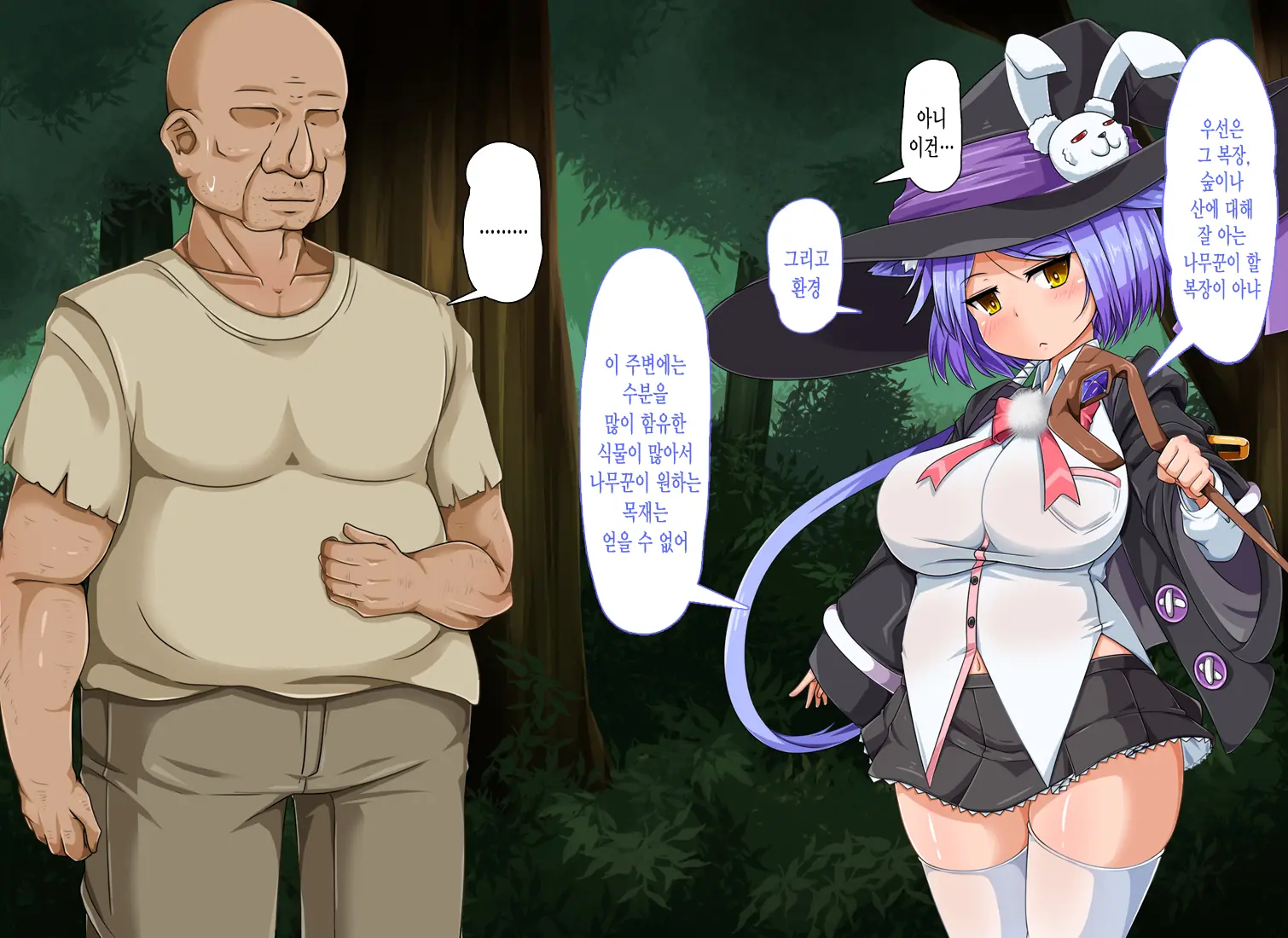 Mahoushi Teria To Kiken Na Iraisho | 마법사 테리아와 위험한 의뢰서 Ch. 5